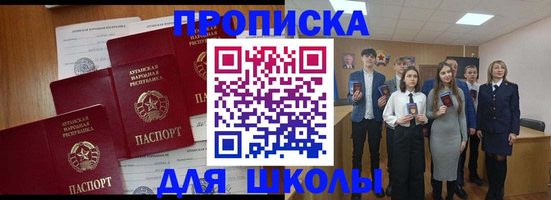 прописка от собственника в Куровском