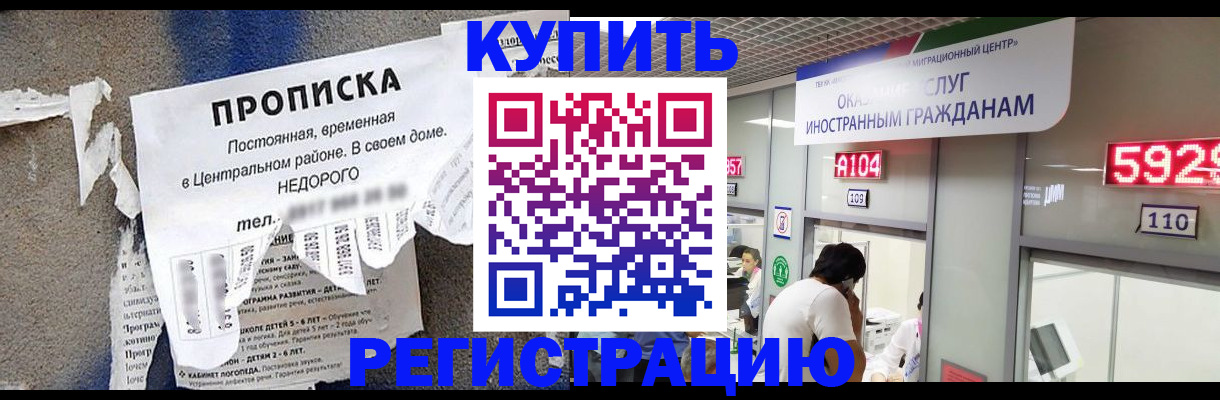 прописка в квартире в Куровском