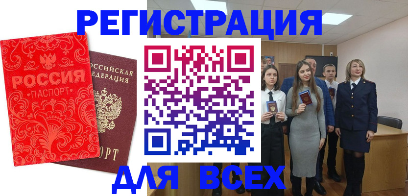 купить прописку в Куровском