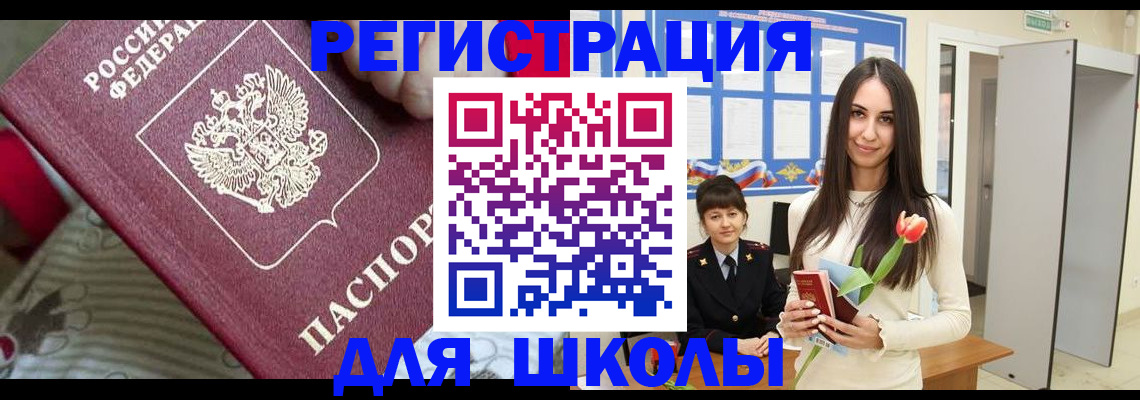 временная регистрация законно в Куровском