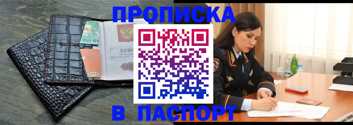 временная регистрация в Куровском