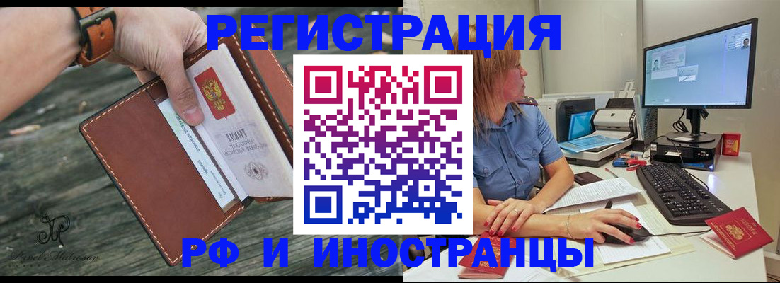 временная регистрация собственник в Куровском