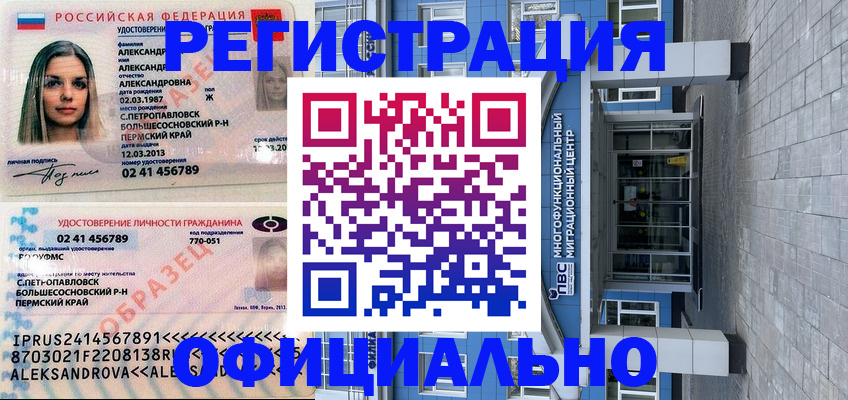 прописка паспорт в Куровском